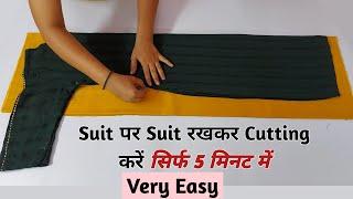 सूट पर Suit रखकर Suit Cutting सीखे आसानी से  Easy Kurti Cutting and Stitching  for beginners