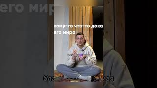 духовная практика. какая МОТИВАЦИЯ