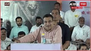 Nitin Gadkari Speech  सत्ता ही डोळे नष्ट करू शकते पण डोळ्यामागील दडलेलं स्वप्न नष्ट करू शकत नाही