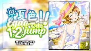 Natsuiro Egao de 12Jump 夏色えがおで12Jump - Koizumi Hanayo Solo ver. KANROMENG Full Lyrics