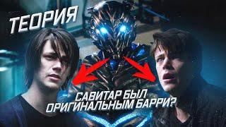 БУДУЩИЙ ФЛЭШ СОЛГАЛ - НЕ ВРЕМЕННОЙ РЕЛИКТ?  Флэш  The Flash