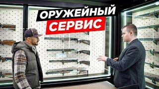 ИТАЛЬЯНСКОЕ РУЖЬЁ BENELLI СЕРВИС КОЛЬЧУГА БАРВИХА ЛАКШЕРИ. Чистка ружья настройка и пристрелка.