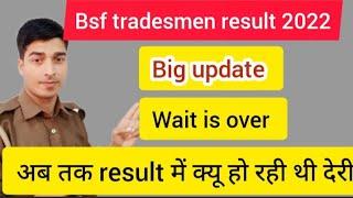 bsf tradesmen result 2022  good news  bsf tradesmen result 2023  bsf tradesman result update