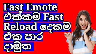 How To Free Fire Reload And Fast Emote Sinhala 2021  Fast Emote And Fast Reload Sinhala 2021 