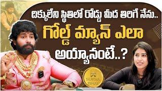 నాకు డబ్బు ఎలా వచ్చింది అంటే..?  Truth or Dare With Old City Surya Bhai  Anchor Rhavalikha Gowru