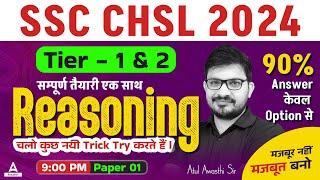 SSC CHSL 2024  SSC CHSL Reasoning Classes 2024  CHSL Reasoning Tricks By Atul Awasthi Sir #1