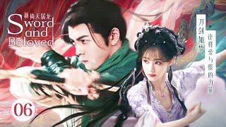 MultiSub【Sword and Beloved️新倚天屠龍】精華版 EP 06  敵國公主年少青梅，困於愛恨情仇的少俠被六大門派圍攻，竟以一人之力殺出重圍！#曾舜晞 #李一桐 #祝緒丹