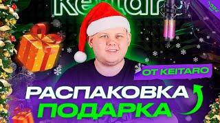 #26 Распаковка на*ух  Наши кореша прислали подарок