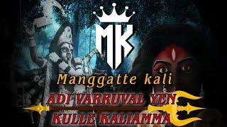 ADI VARRUVAL YEN KULLE KALIAMMA  MANGGATTE VAMSAM  ALBUM  MANGGATTE KALI URUMI MELAM IPOH