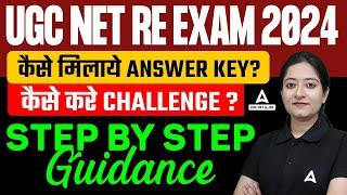 UGC NET ANSWER KEY 2024  UGC NET ANSWER KEY CHALLENGE KAISE KARE?