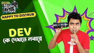 Happy To Disturb -  Dev কে দেখতে নবান্নে Call by Mofizul  RJ Sayan  Prank Call