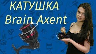 Катушки Brain Axent