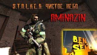 S.T.A.L.K.E.R Чистое небо - AMINAZIN