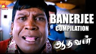 Vadivelu Comedy  Banerjee Compilations 1  Aadhavan  Suriya  Nayanthara  KS Ravikumar