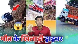 खराब रास्ते पर जबरदस्त ड्राइविंग । Indian off roading heavy driver mauj kar di  Vinay Kumar 