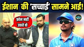 Ishan Kishan इन दिनों कहां हैं कब होगी क्रिकेट में वापसी?  Big Update  Team India  Cricket News