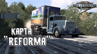 ОТЛИЧНОЕ ДОПОЛНЕНИЕ К American Truck Simulator  REFORMA  Logitech G 923