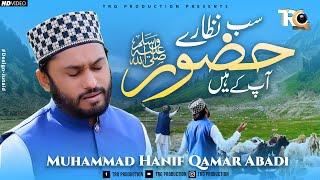 Sab Nazaare Huzoor Ap K Hain  Hanif Qamar Abadi  Latest 2023 Kalam