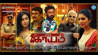 KAAYAM Trailer  Tamil Selvan  Rizwan Jodha & Anisha  Mara N.Rajenthiran  Nallathambi