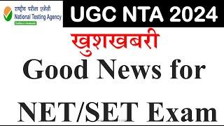 Good News-  NET and SET Exam 2024  UGC NET June Update 2024  UGC  NET Dec Exam 2024  NET exam