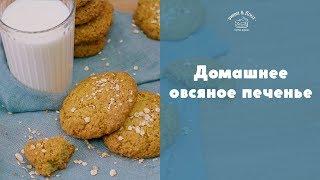 Как сделать овсяное печенье  sweet & flour