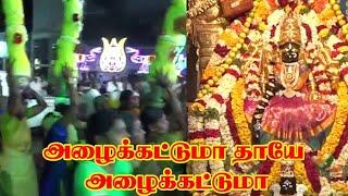 Alaikkattuma Thayae Alaikattuma Remix Song ༒Dj••அளப்பர࿐   Folk Drums Use Head Phone