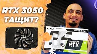 Обзор RTX 3050 vs GTX 1060  Pcie 3.0 vs Pcie 4.0. Разгон и андервольт Palit GeForce RTX 3050 StormX