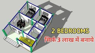 3 लाख में 2 बैडरूम का बनाये शानदार घर  23x30 house plan  2 bedrooms house plan with 3d elevation