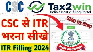 CSC Se Income Tax Return Filling Process 2024  CSC @Tax2Win se ITR file kaise kare  #tax2win