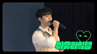 하유라잌댛 EP.6 뉴욕 스카이뷰 K-FUN DAY 행사 비하인드ENGCHNJPN