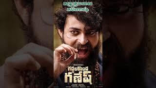 கழுகுமலை கணேஷ் Gaddalakonda Ganesh telugu Tamil dub movie Short Review #besttamizha @Besttamizha