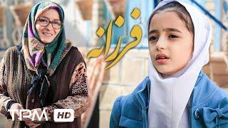 فرزانه فیلم جدید ایرانی - Persian Movie