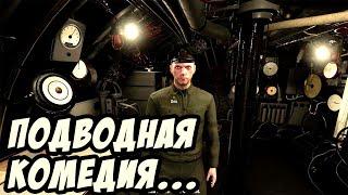 ДЕД и РИМАС на подводной лодке... ДИКИЙ УГАР - Wolfpack