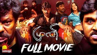 Raghava Lawrence Super Hit Horror Movie  Muni Tamil Full Movie  Vedhika  Rajkiran
