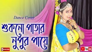 Shukno Patar Nupur Payeশুকনো পাতার নূপুর পায়ে Dance CoverNazrul Geeti  Suravandita