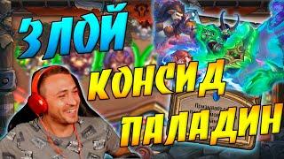 ПИЛИГРИМ ПАЛАДИН 2021  Hearthstone Закаленные Степями