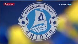 ФК Дніпро припиняє своє існування