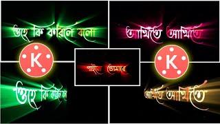 Trending 3d Lyrics video editing like Ae   Kinemaster tutorial in bangla  Status King Shahil