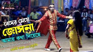 Beder Meye Josna  বেদের মেয়ে জোসনা  Energy Badal Show  Joti  Circus Show  Music Bangla