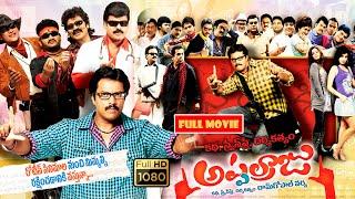 Sunil Swathi Reddy Brahmanandam Sakshi Gulati Telugu FULLHD Comedy Drama Movie  Jordaar Movies
