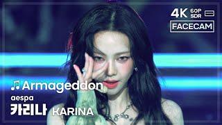 FACECAM 240602 에스파 카리나 aespa KARINA Armageddon 직캠 FANCAM @K-WAVE2024 4K60P