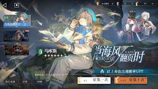 New Character Marcus Plant gacha and gameplay Reverse 1999 CN
