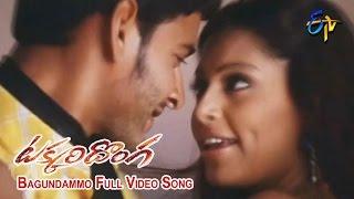 Bagundammo Full Video Song  Takkari Donga  Mahesh Babu  Bipasha Basu  Lisa Ray  ETV Cinema