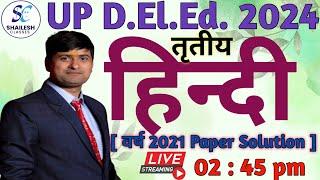 UP DElEd 3rd sem hindi class    UP DElEd 3rd sem Hindi previous year paper - 2021