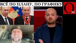 Масляков отправился к Кобзону. Пропагандисты стебутся с путина. Лапти Аладдина сдаёт Курскую АЭС