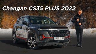 Это вам не Москвич Changan CS35 PLUS