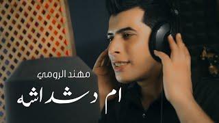 مهند الرومي - ام دشداشه  Mohannad El Roumi - Emm Dechdacha Official Music Video 2023