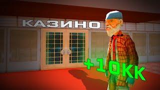 ДАЛ ПОДПИСЧИКУ КУЧУ ДЕНЕГ на КАЗИНО с результата я был в шоке в GTA SAMP MOBILE на Мордор РП