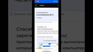 500₽ - НИЧЕГО НЕ ДЕЛАЯ Как я Заработал Биткоин Смотри Полное Видео на Канале