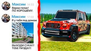 УГРОЗЫ из-за ПИКСЕЛЕЙ... GTA RADMIR RP